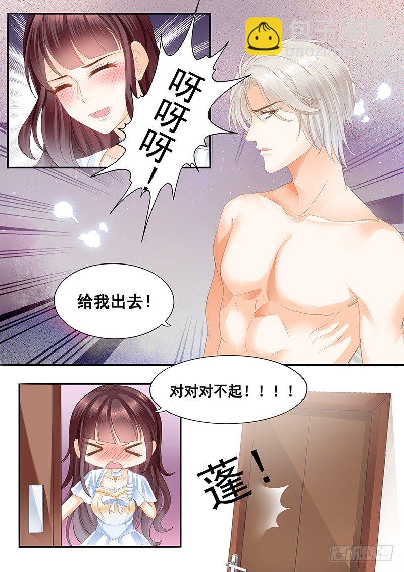 顾家这么有钱吗？-第4话