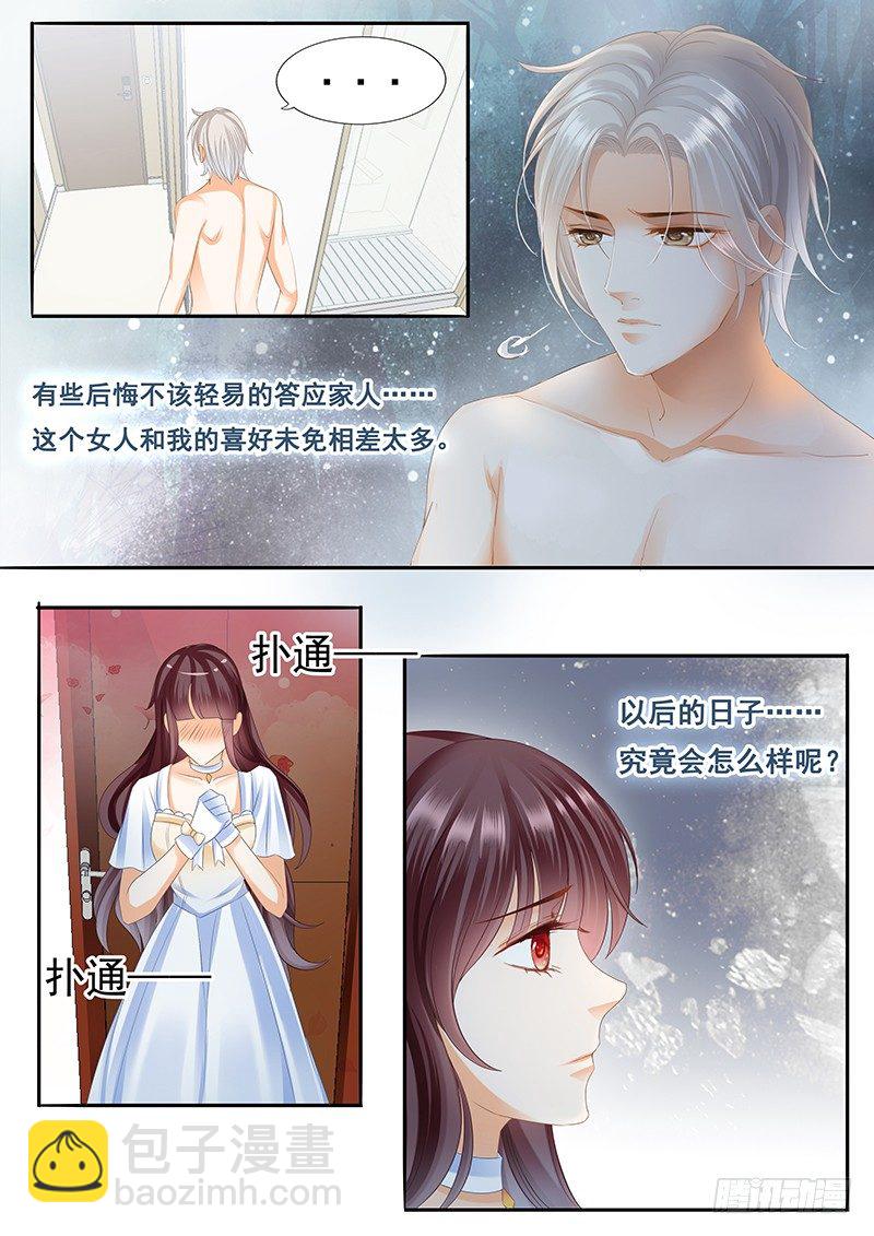 顾家这么有钱吗？-第4话