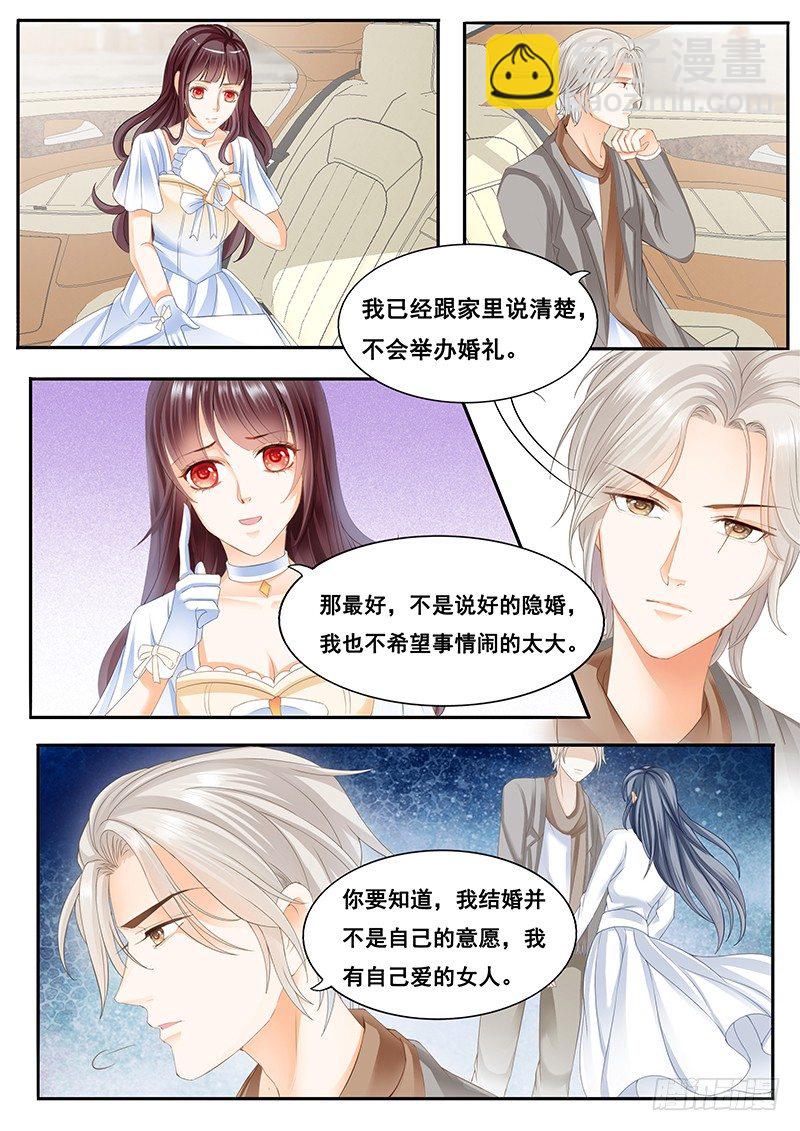 顾家这么有钱吗？-第4话