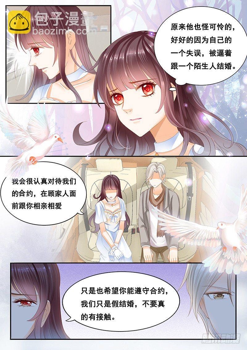 顾家这么有钱吗？-第4话