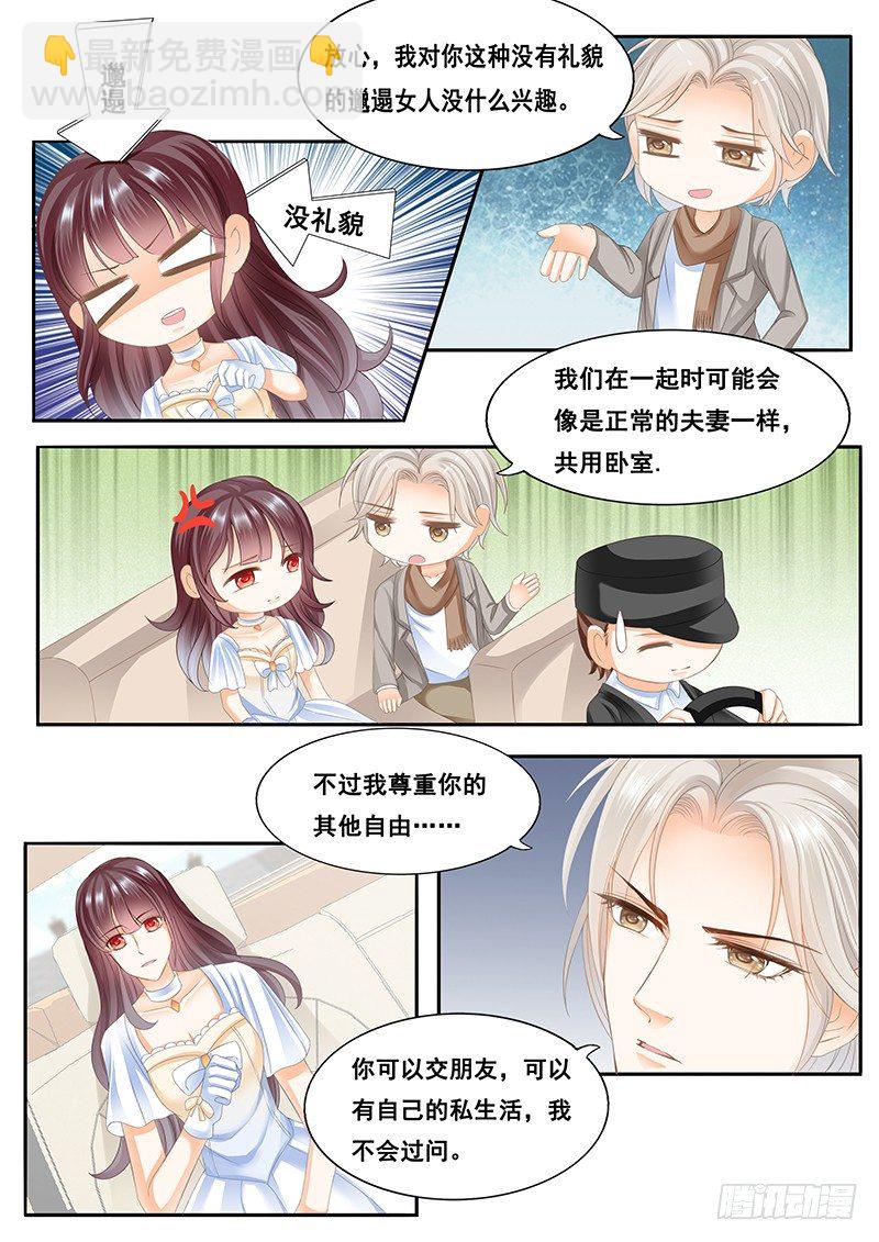 顾家这么有钱吗？-第4话