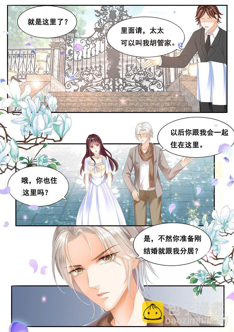 顾家这么有钱吗？-第4话