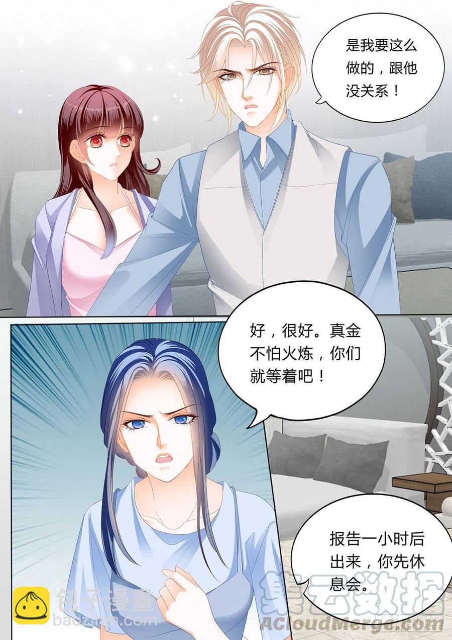 302 亲子鉴定-第298话
