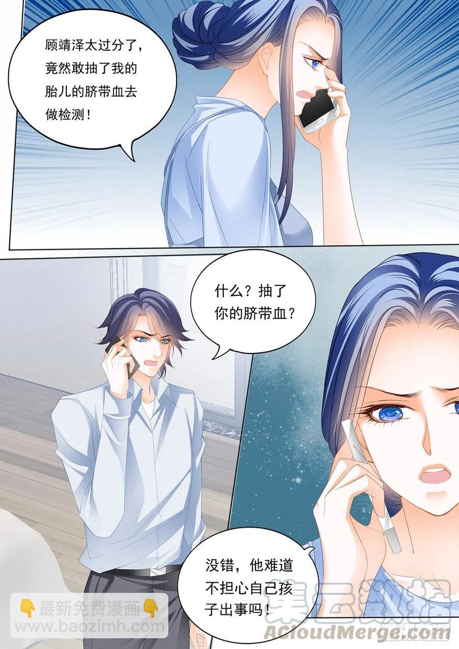 302 亲子鉴定-第298话