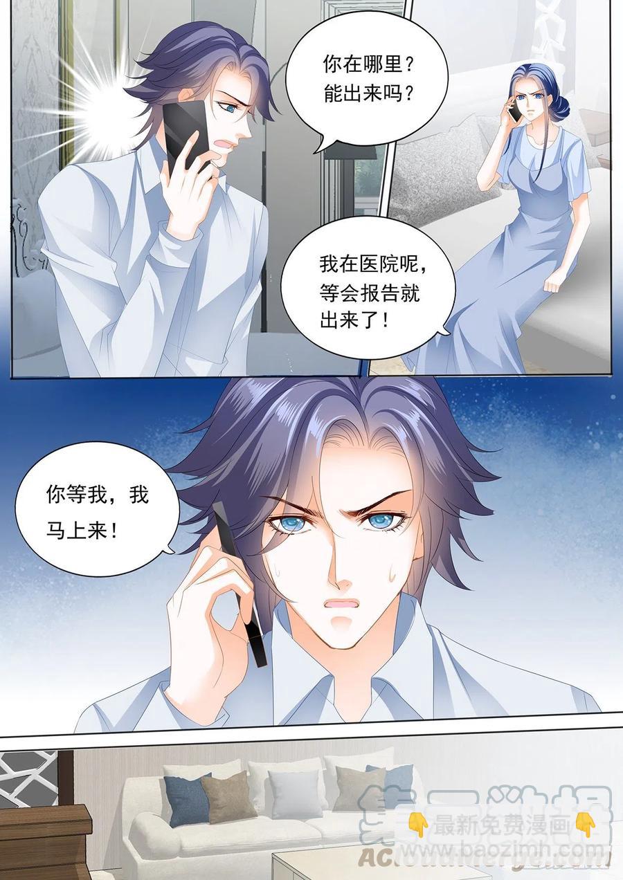 302 亲子鉴定-第298话