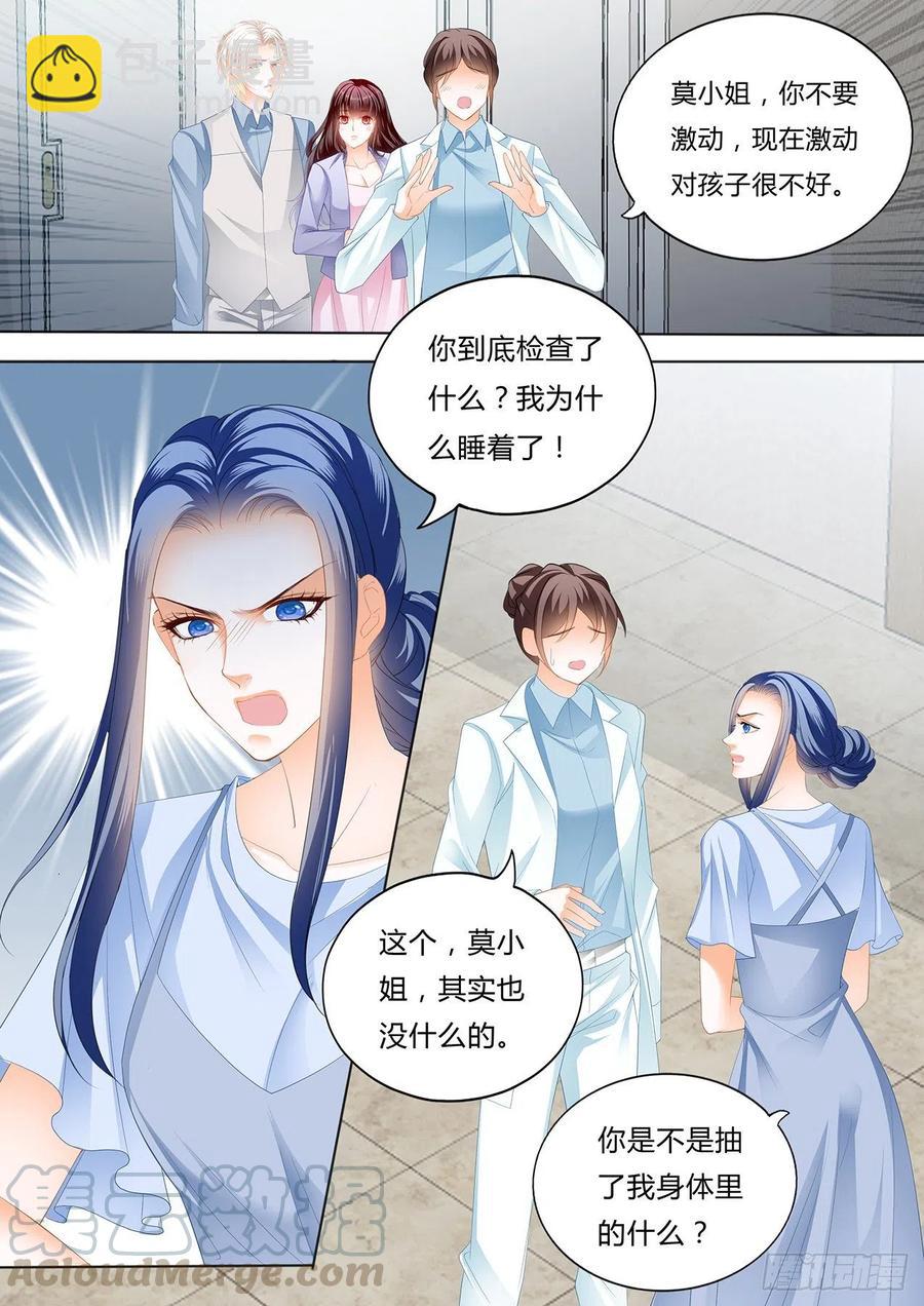 302 亲子鉴定-第298话