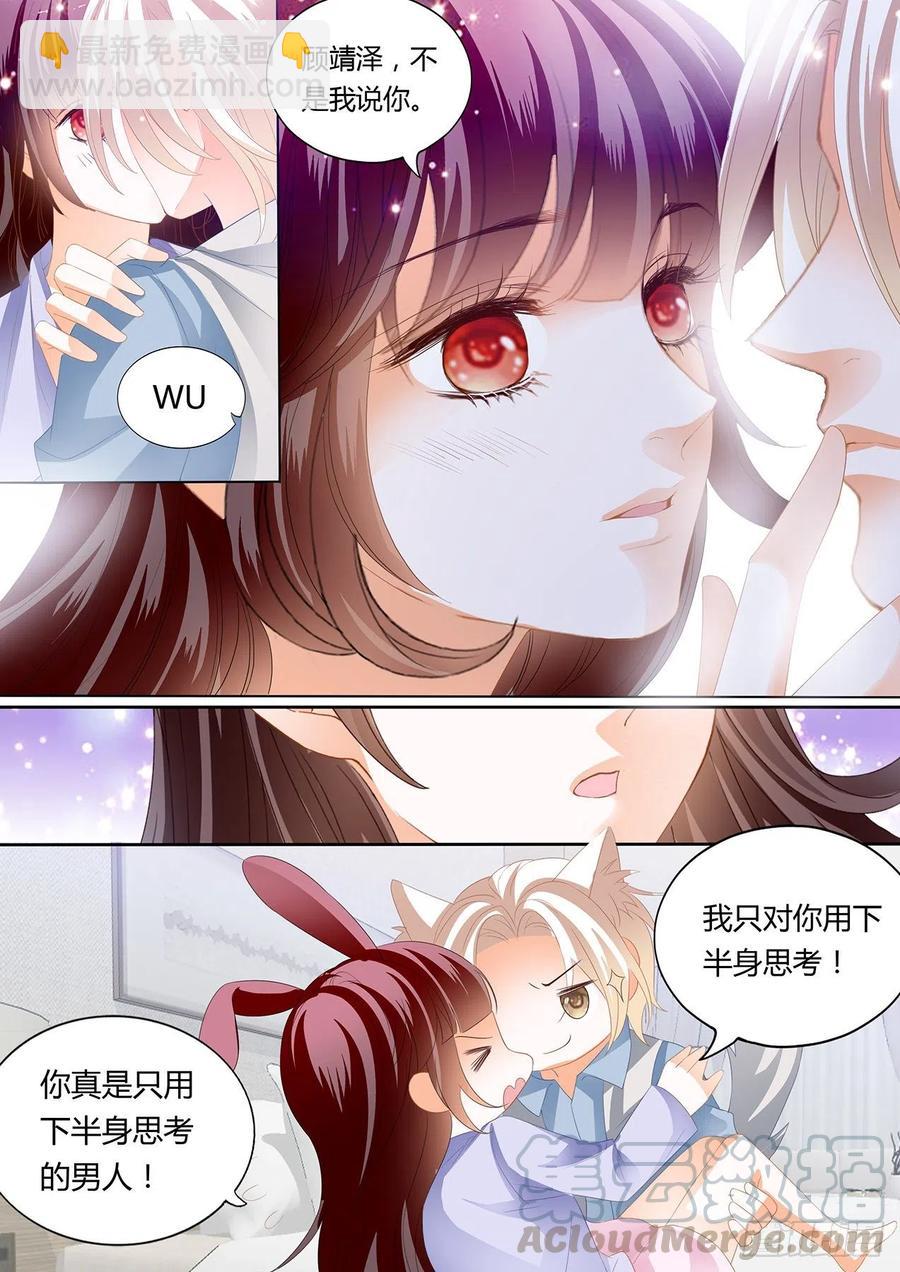 304 你要坚持住哦-第300话