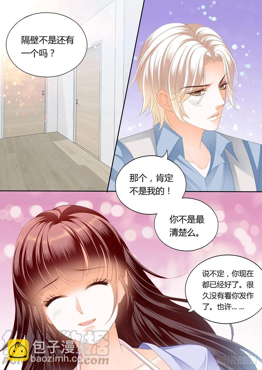 304 你要坚持住哦-第300话