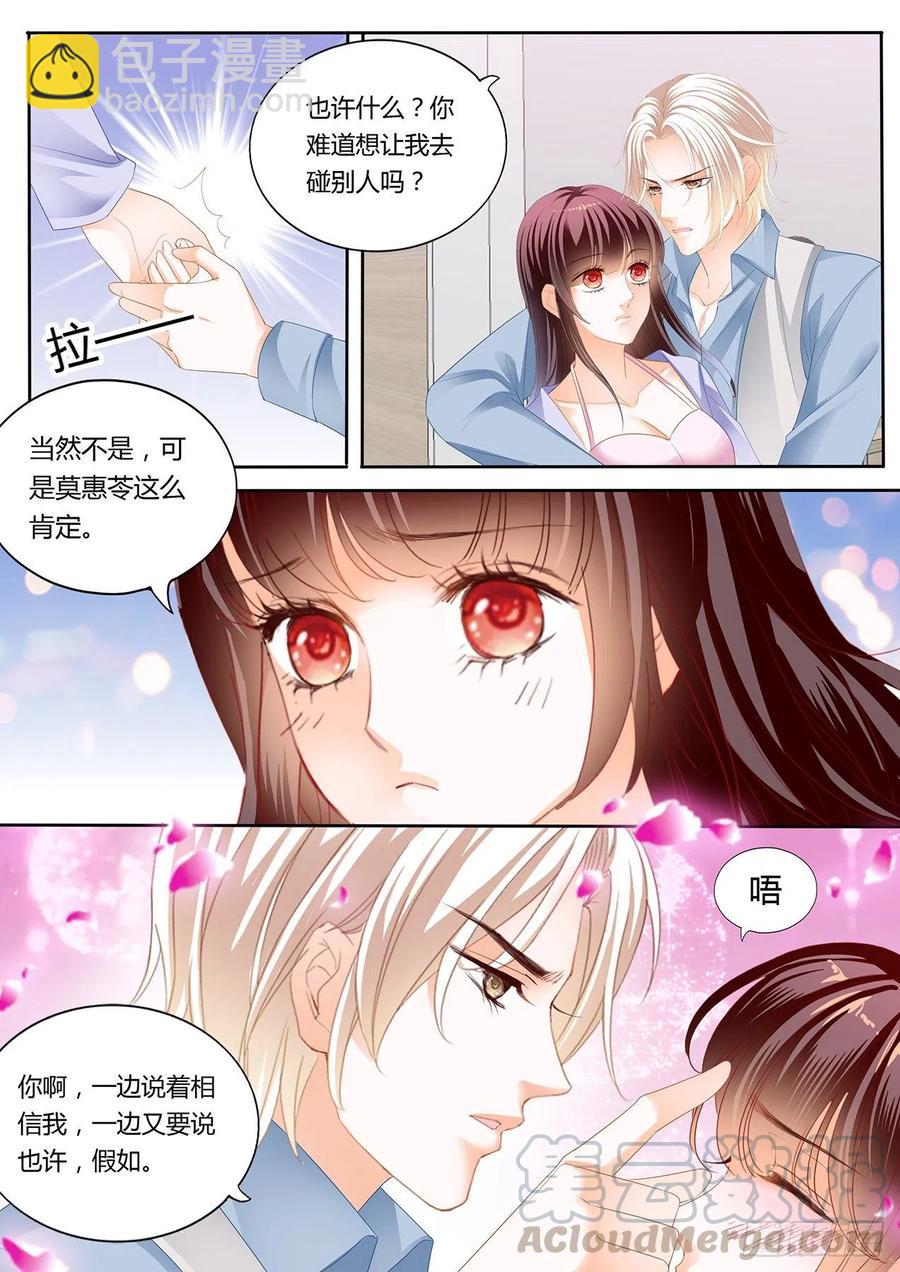 304 你要坚持住哦-第300话
