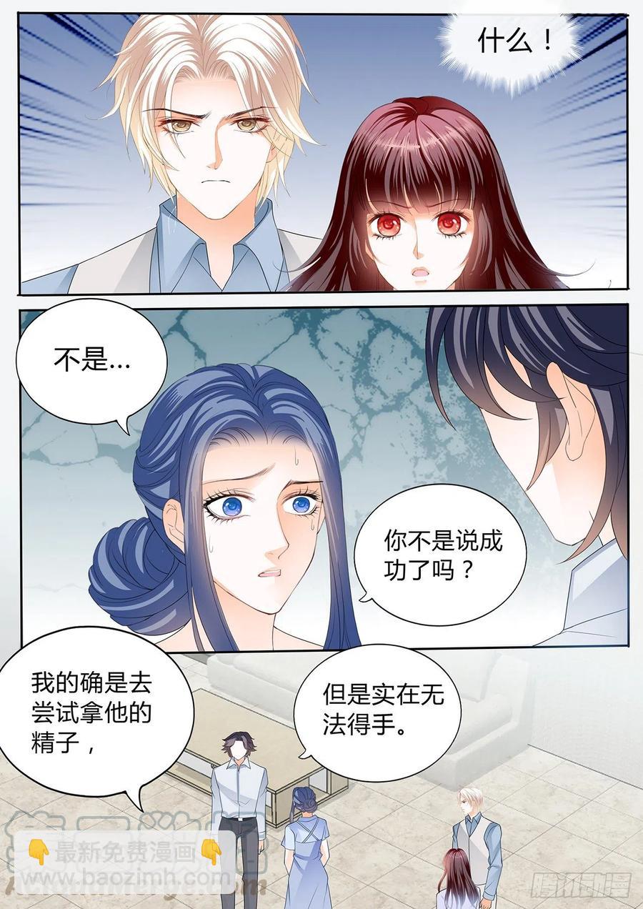 306 孩子不是顾靖泽的？！-第302话