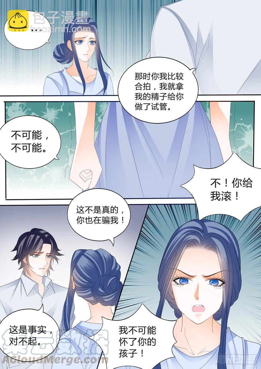 306 孩子不是顾靖泽的？！-第302话