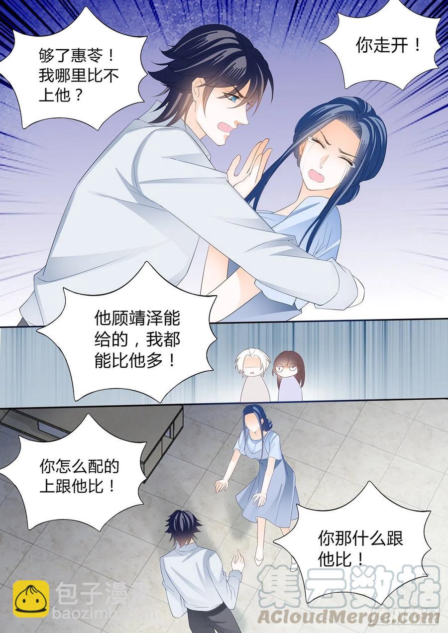 306 孩子不是顾靖泽的？！-第302话
