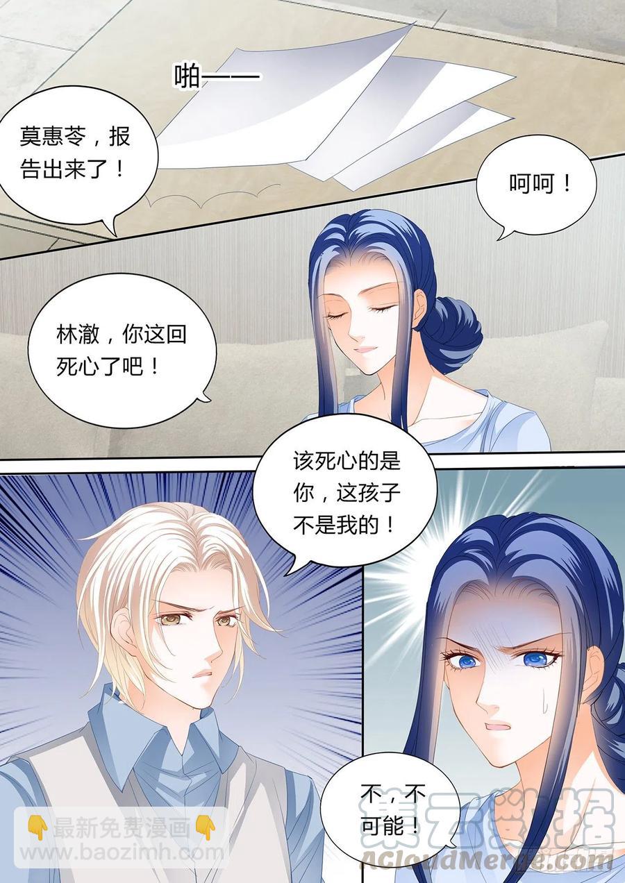 306 孩子不是顾靖泽的？！-第302话