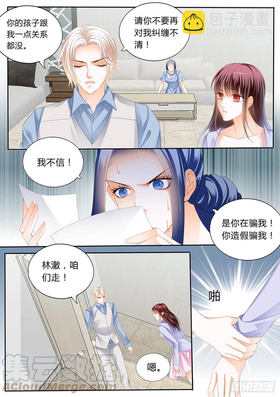 306 孩子不是顾靖泽的？！-第302话