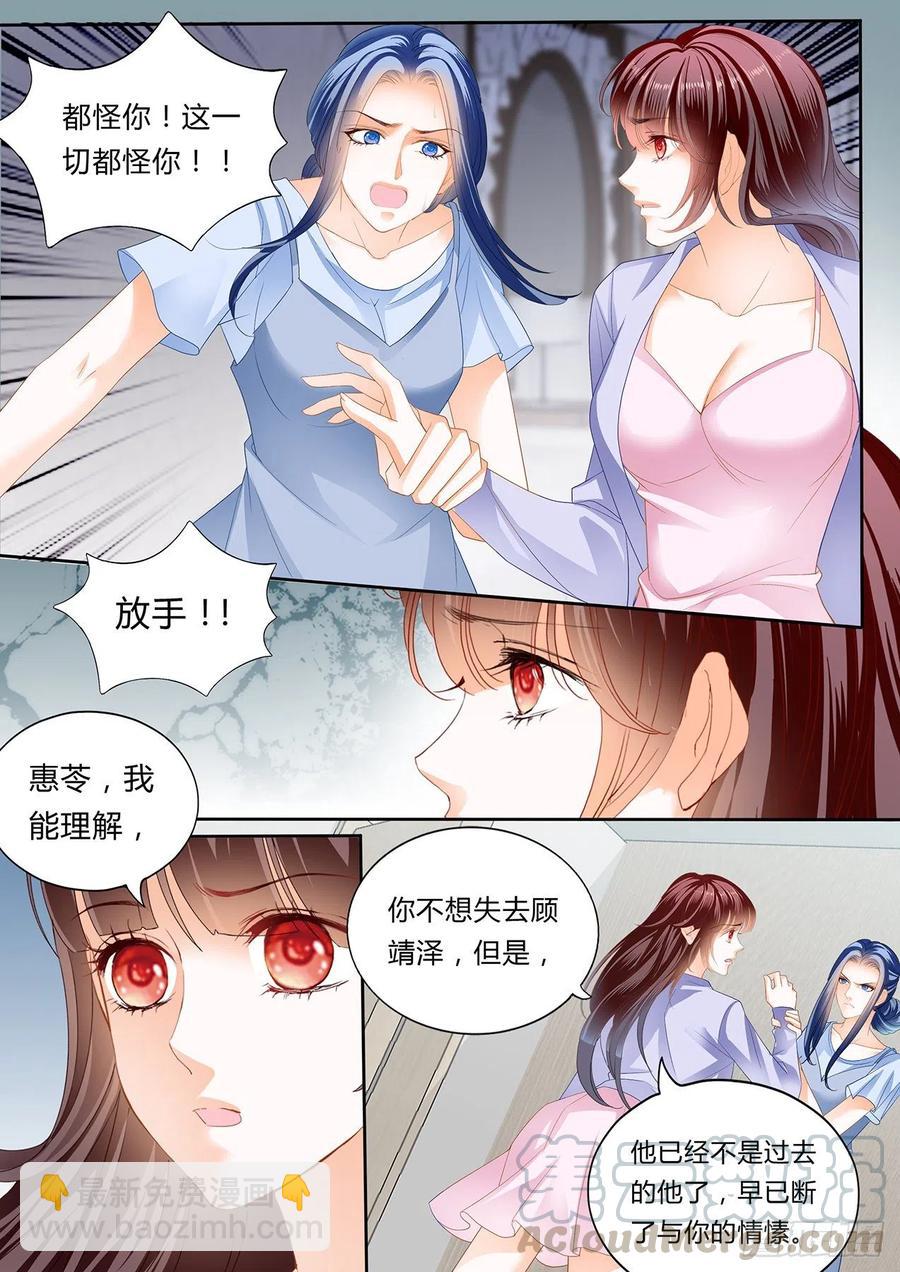 306 孩子不是顾靖泽的？！-第302话