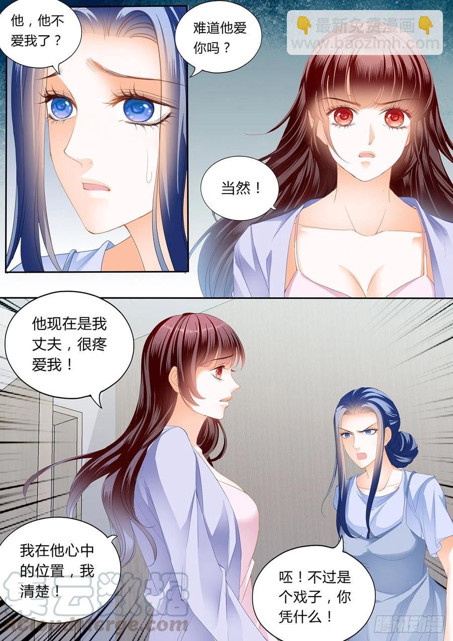 306 孩子不是顾靖泽的？！-第302话