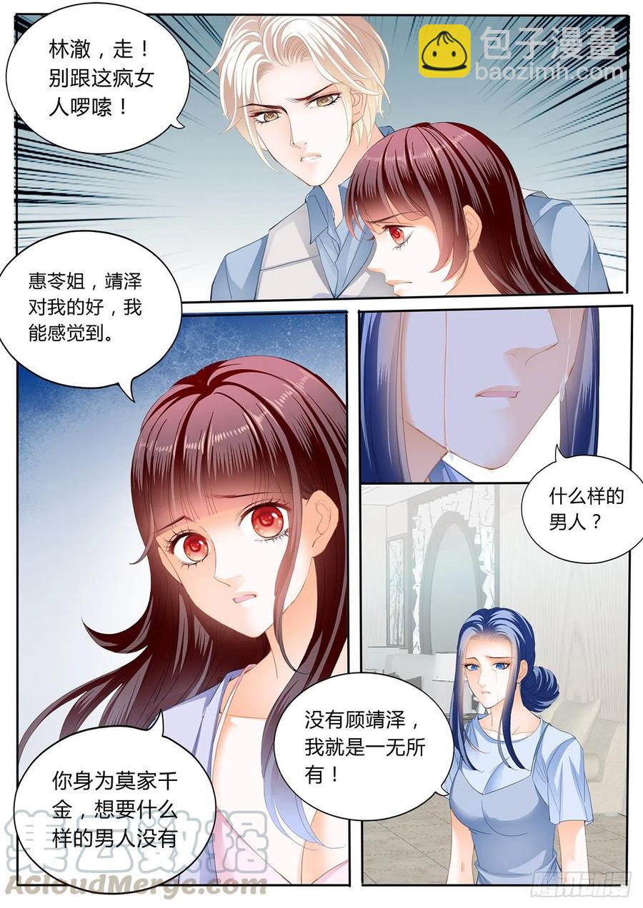 306 孩子不是顾靖泽的？！-第302话
