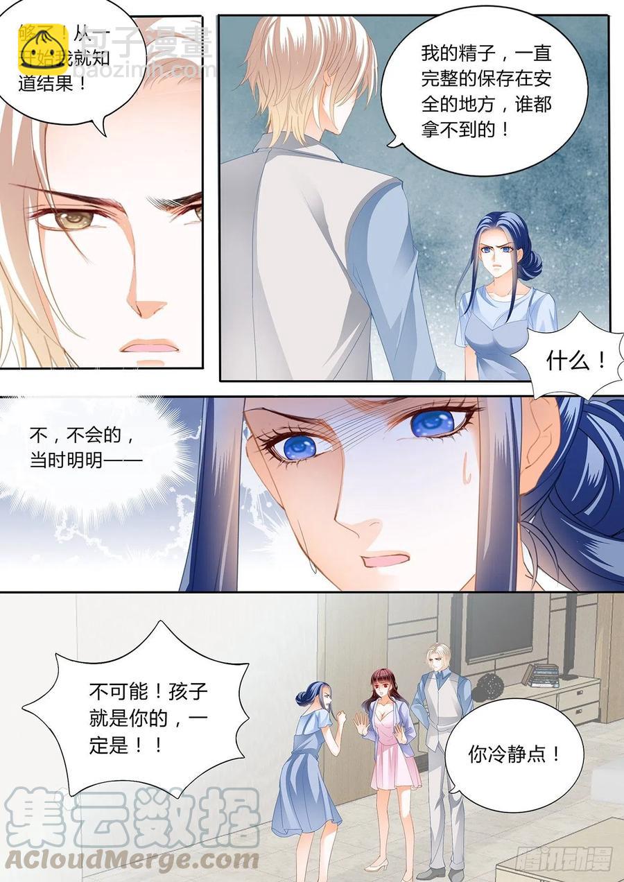 306 孩子不是顾靖泽的？！-第302话