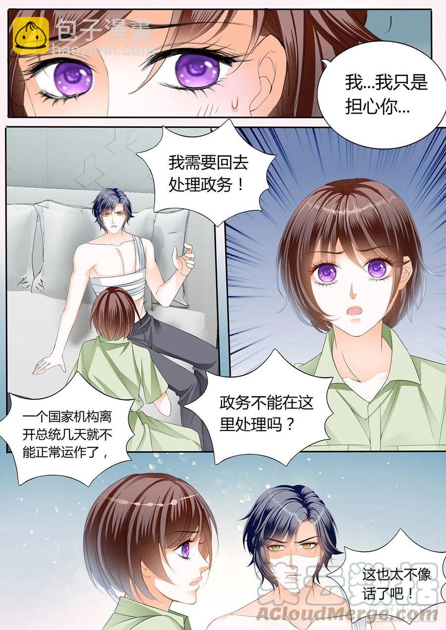 308 一起&ldquo;感染&rdquo;吧-第304话
