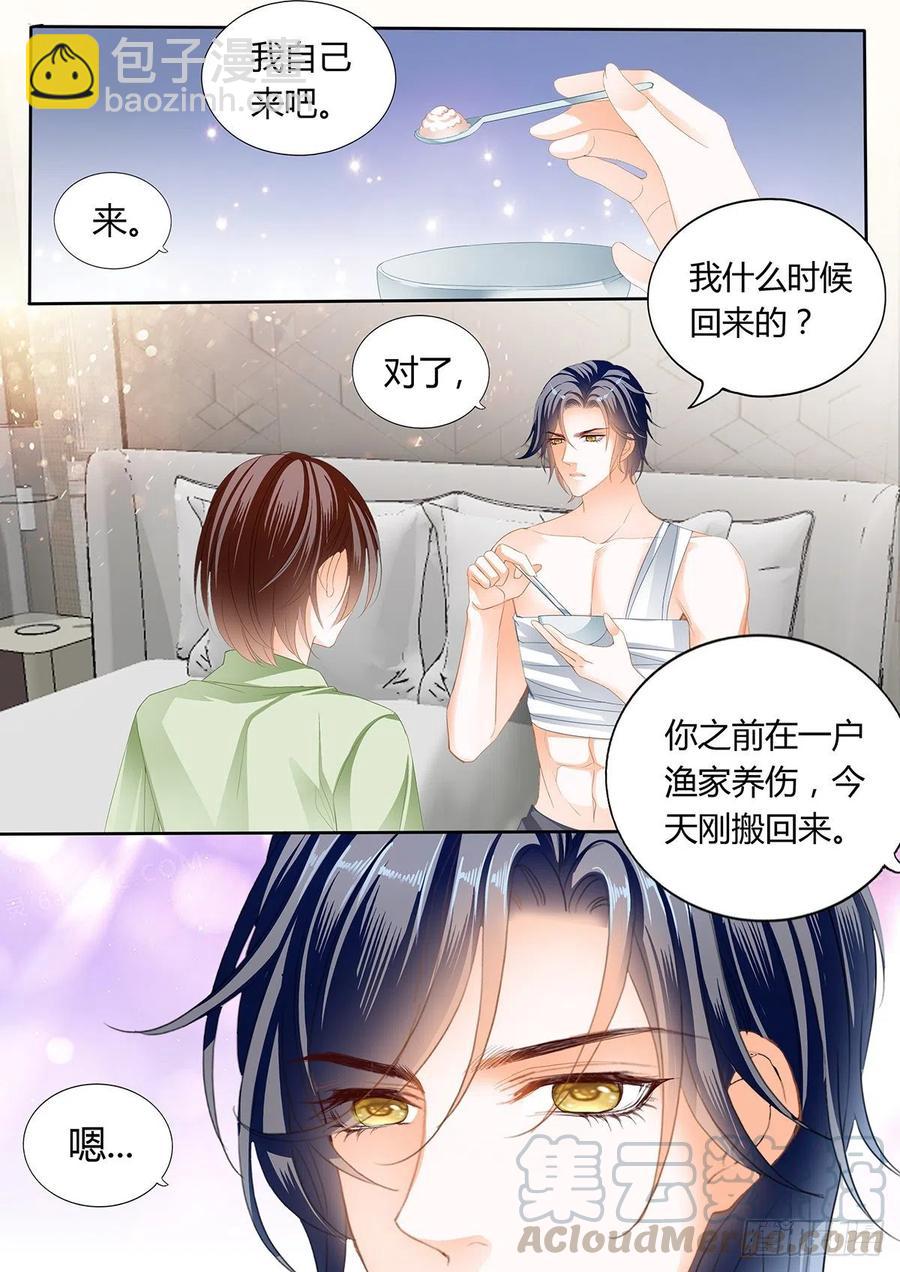 308 一起&ldquo;感染&rdquo;吧-第304话