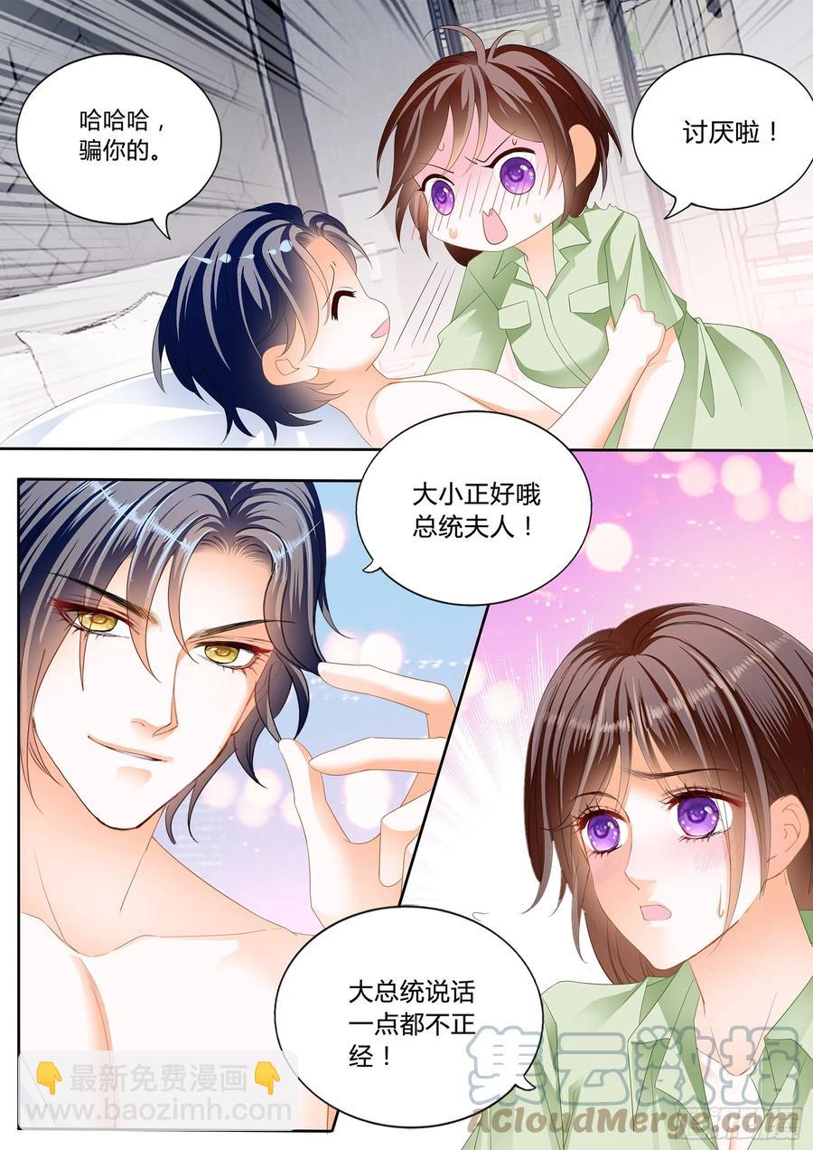 310 被动运动-第306话