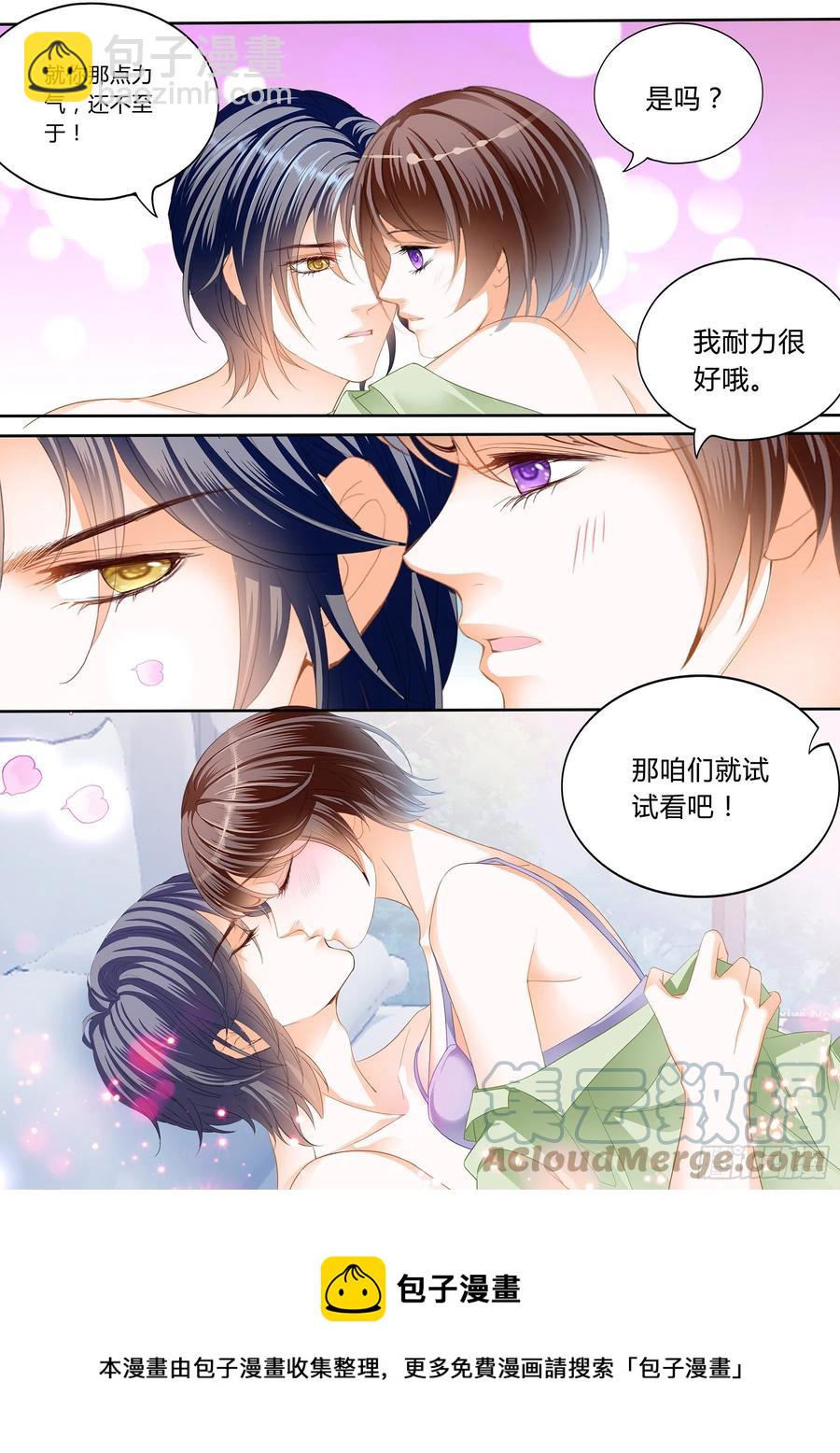 310 被动运动-第306话