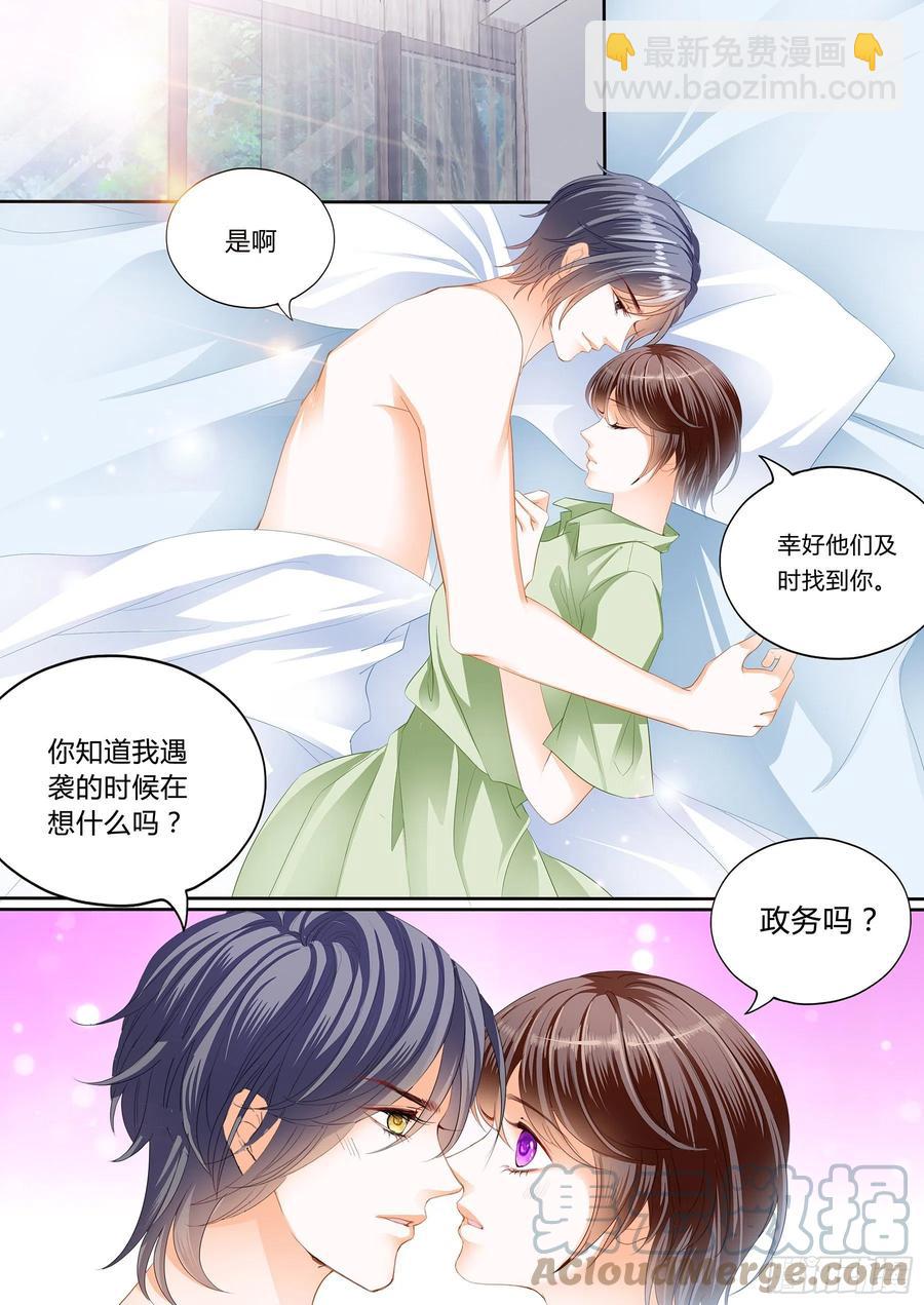 310 被动运动-第306话