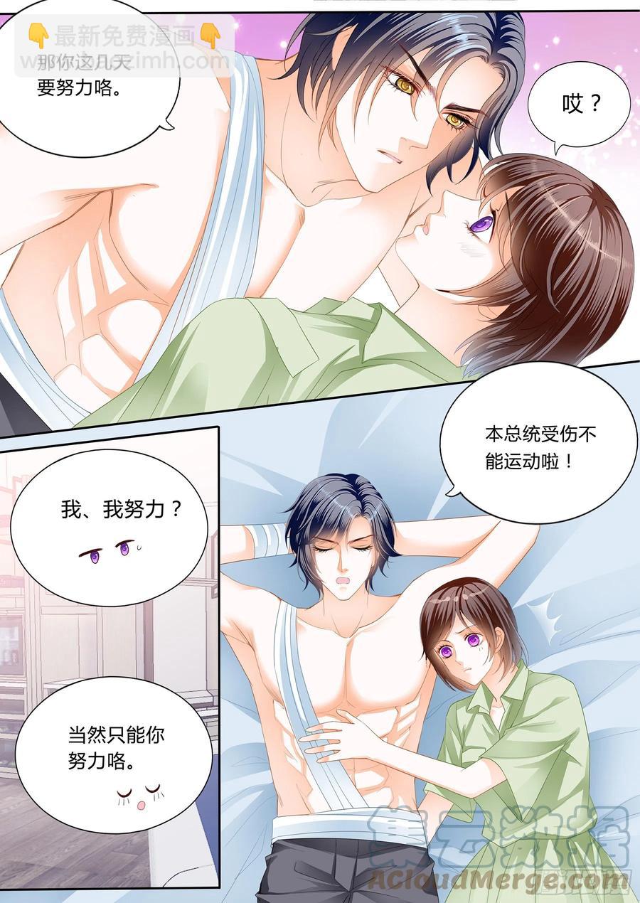 310 被动运动-第306话