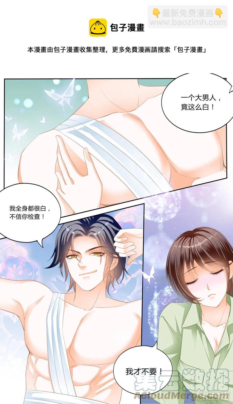 310 被动运动-第306话
