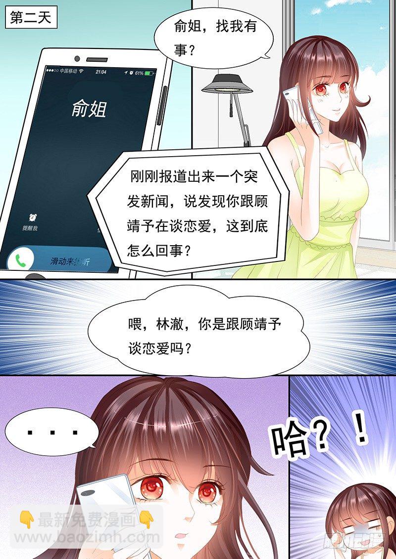 第一次上了新闻-第32话