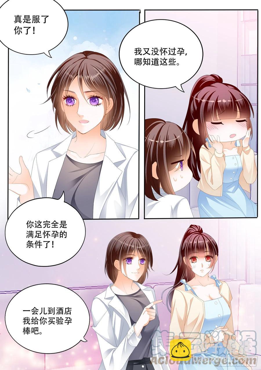 312林澈怀孕了-第308话
