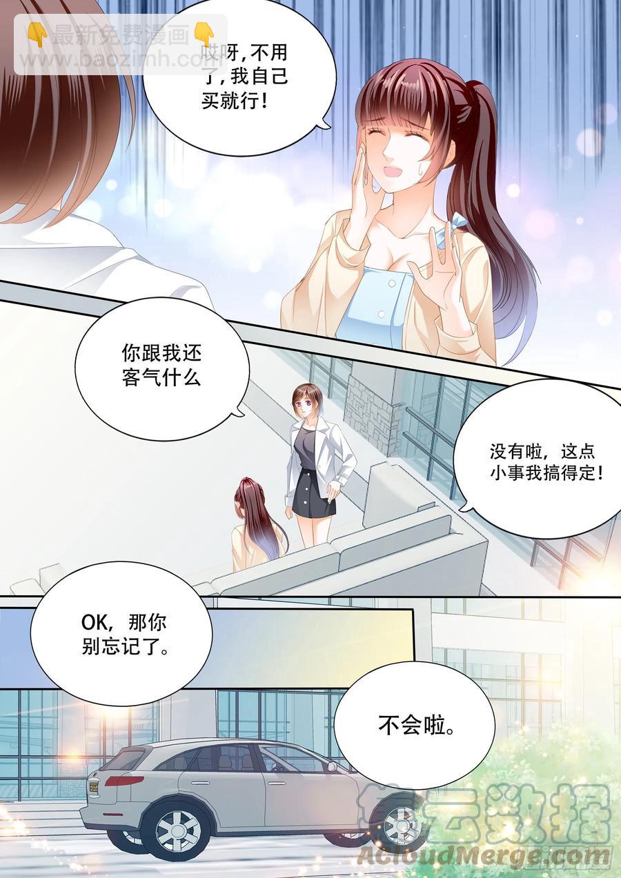 312林澈怀孕了-第308话