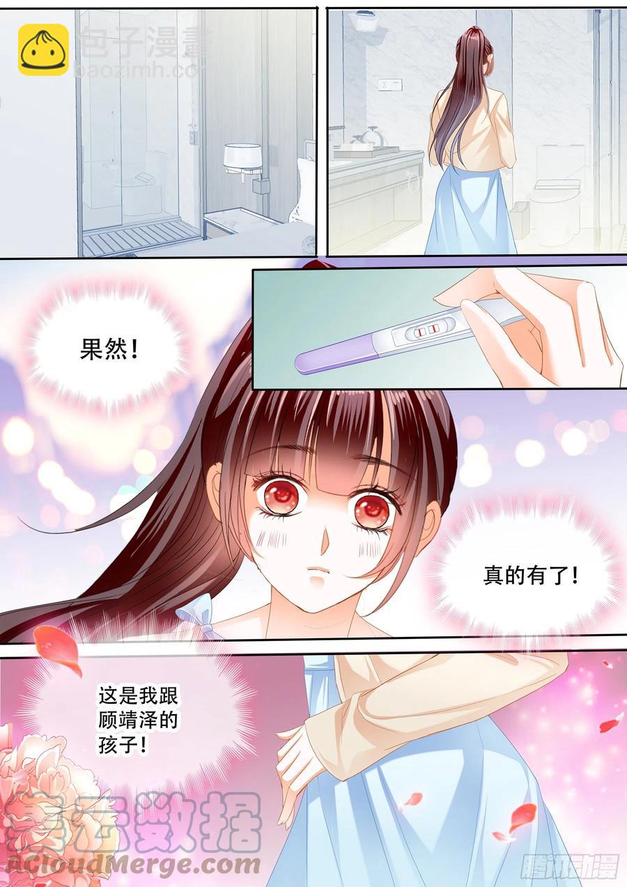 312林澈怀孕了-第308话