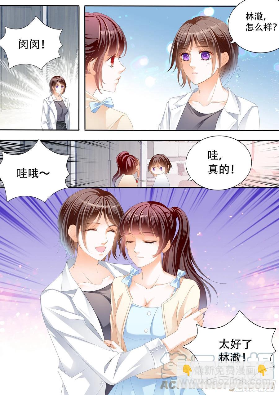 312林澈怀孕了-第308话