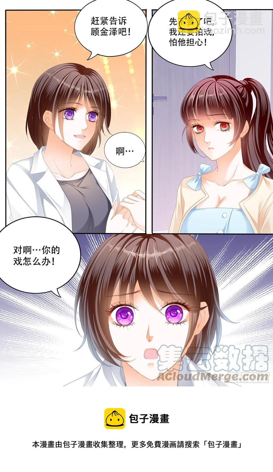 312林澈怀孕了-第308话