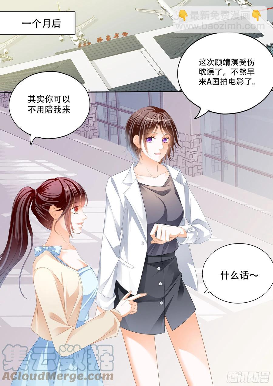 312林澈怀孕了-第308话