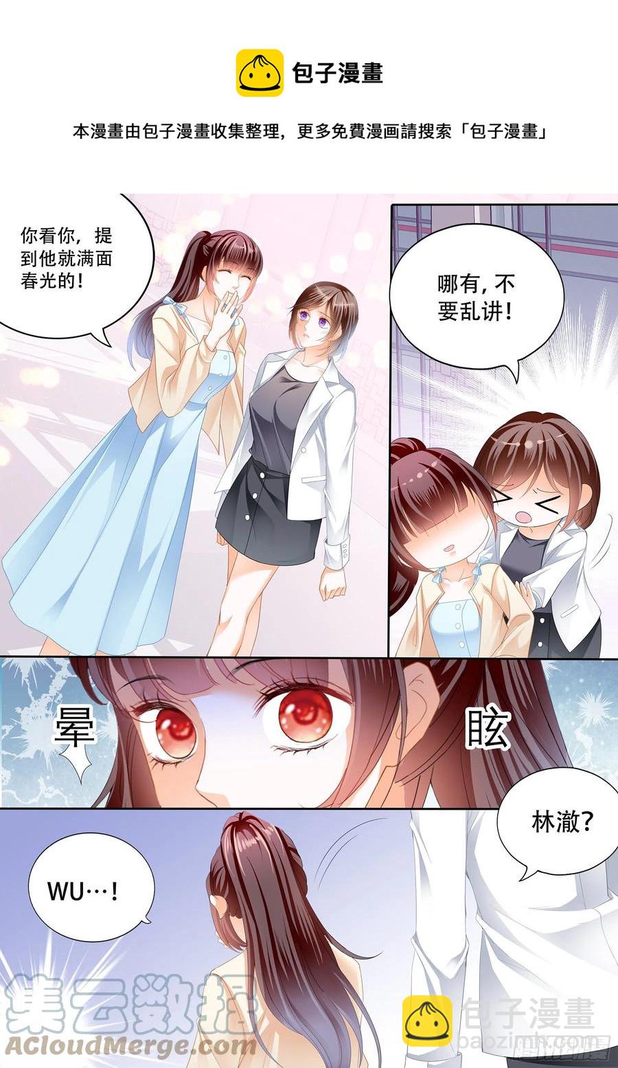 312林澈怀孕了-第308话
