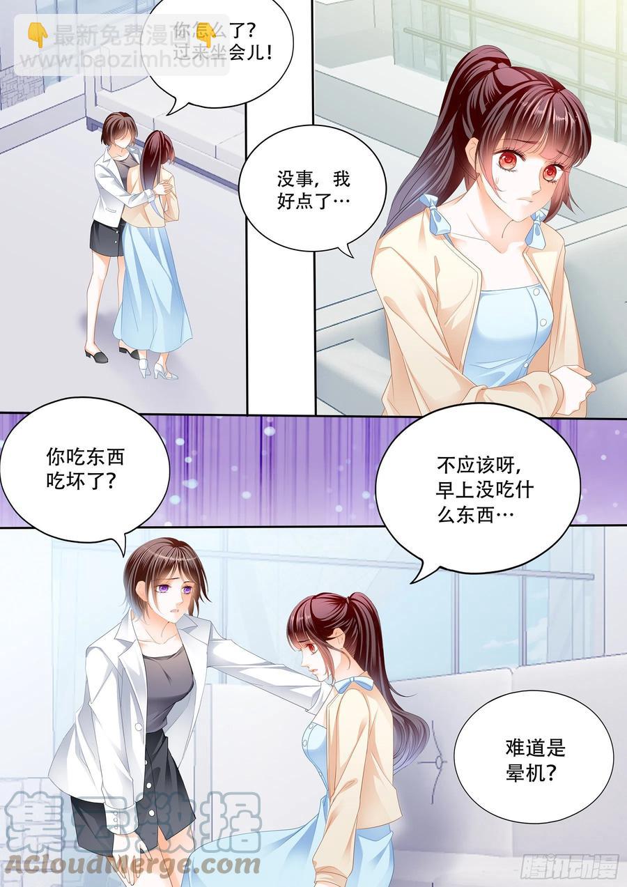 312林澈怀孕了-第308话
