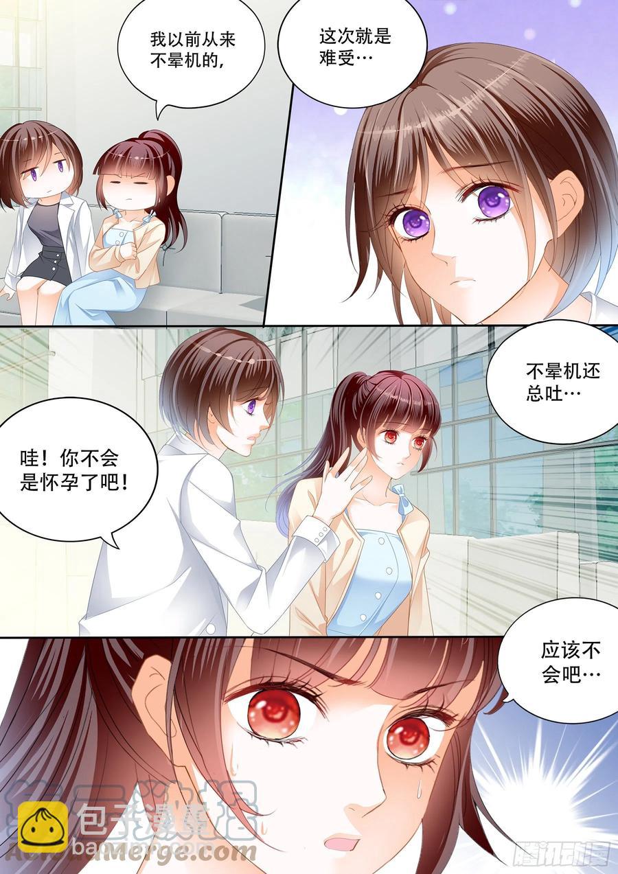 312林澈怀孕了-第308话