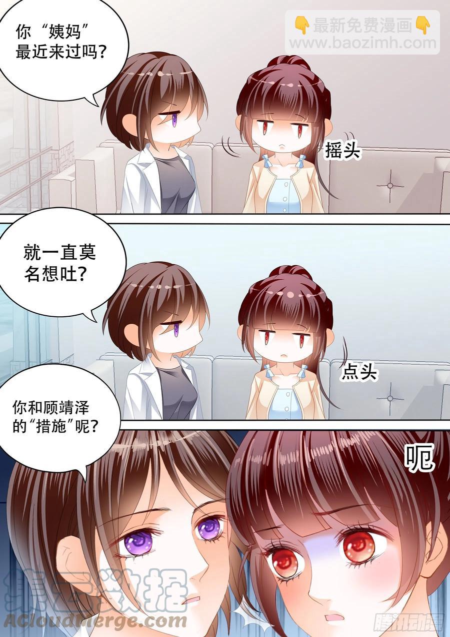 312林澈怀孕了-第308话