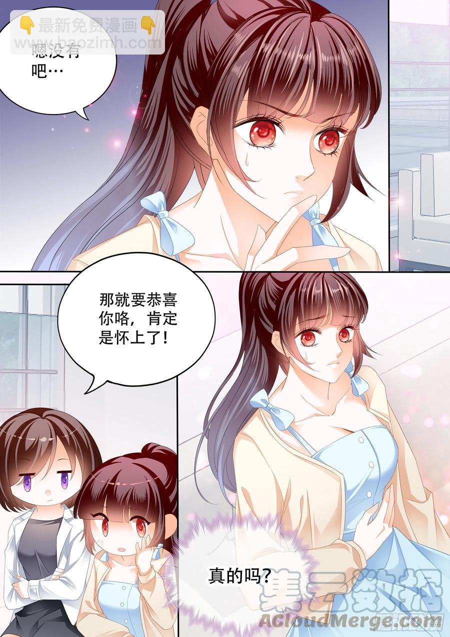 312林澈怀孕了-第308话