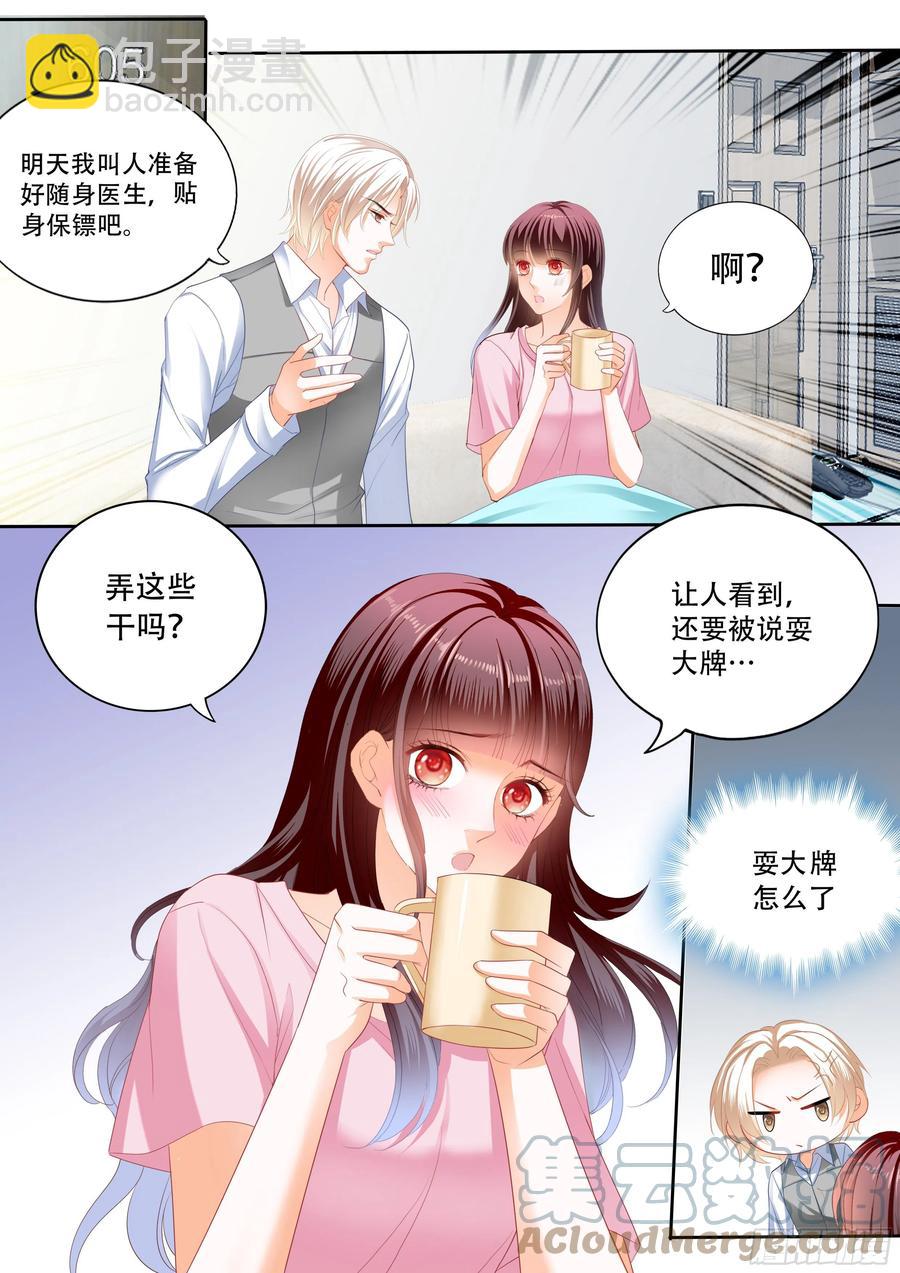 314 保护好我们的孩子-第310话