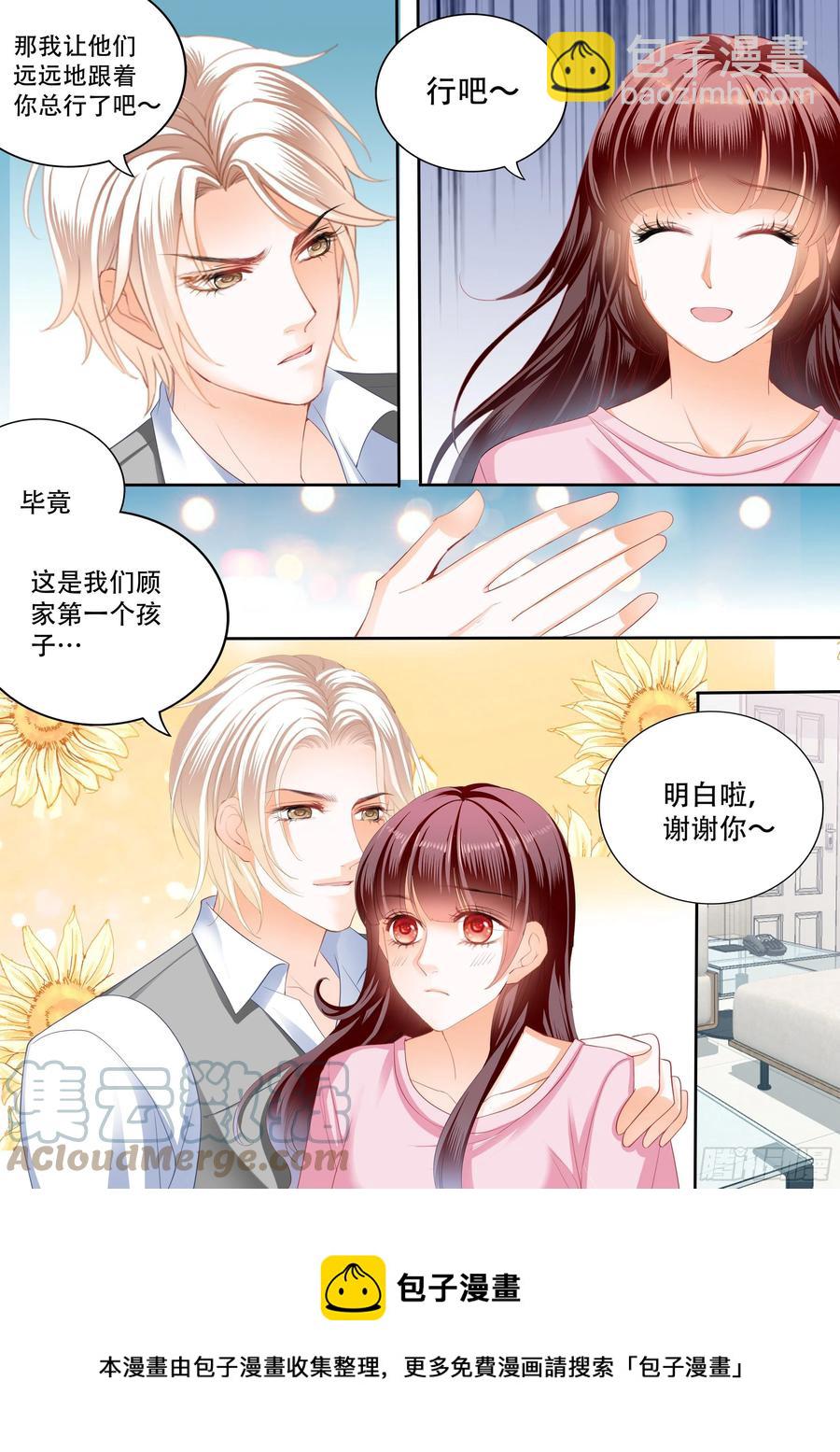 314 保护好我们的孩子-第310话