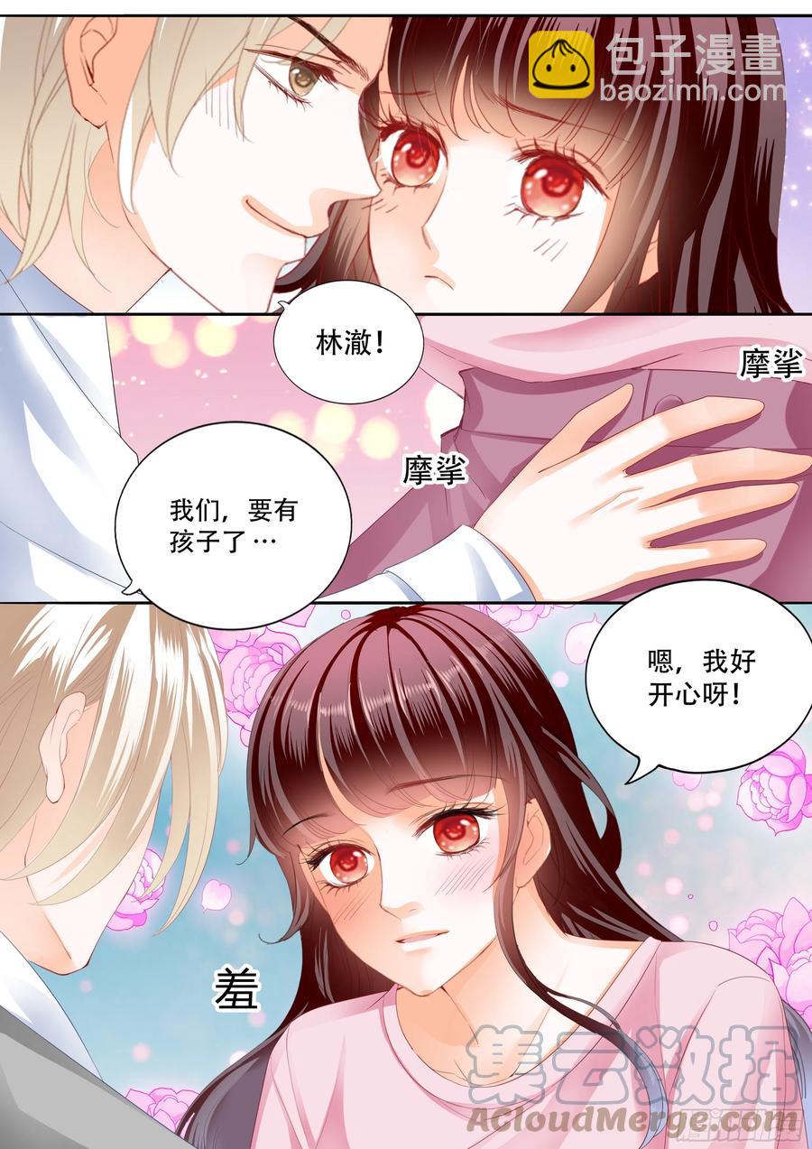 314 保护好我们的孩子-第310话