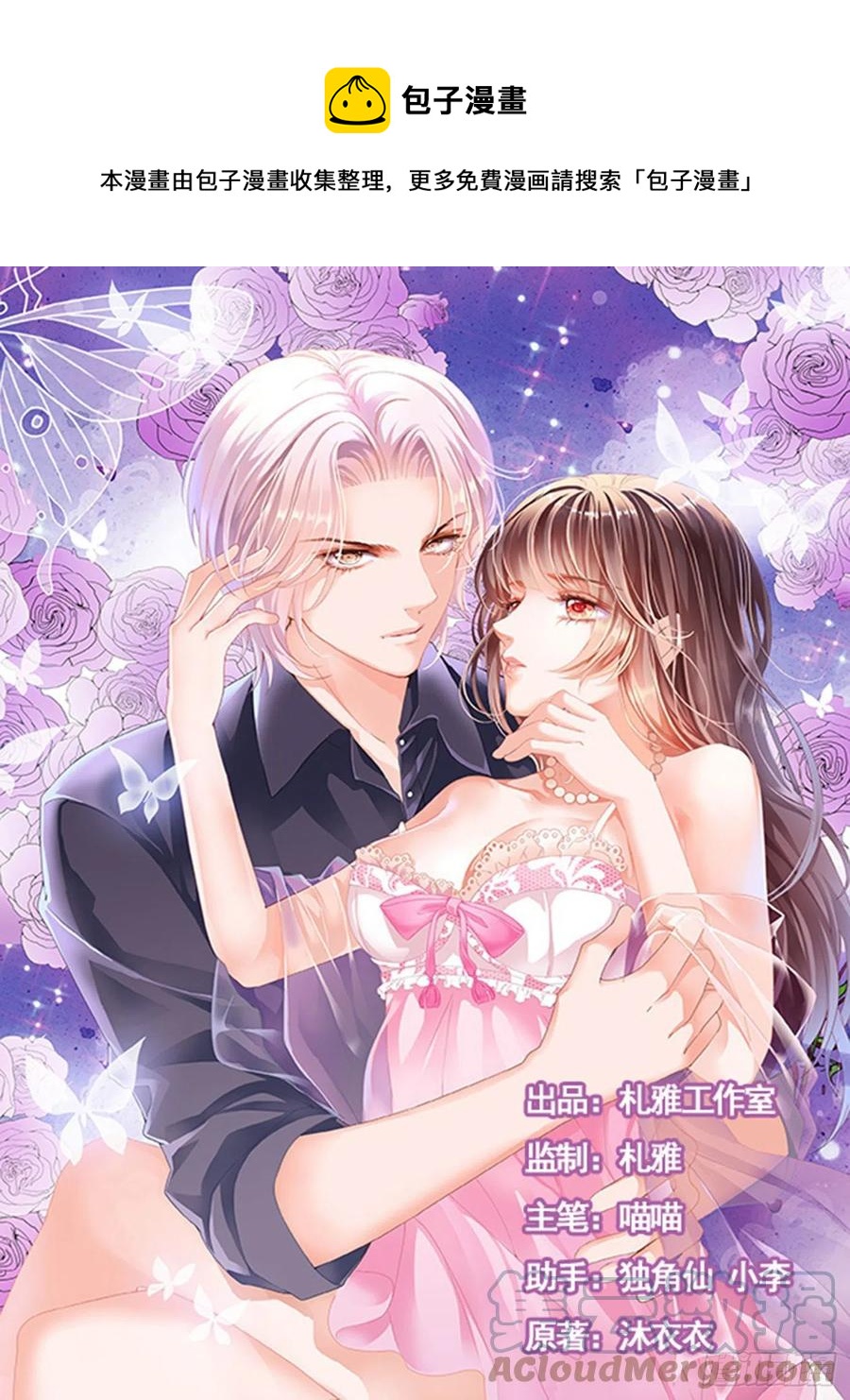 318 吃醋的总统-第314话