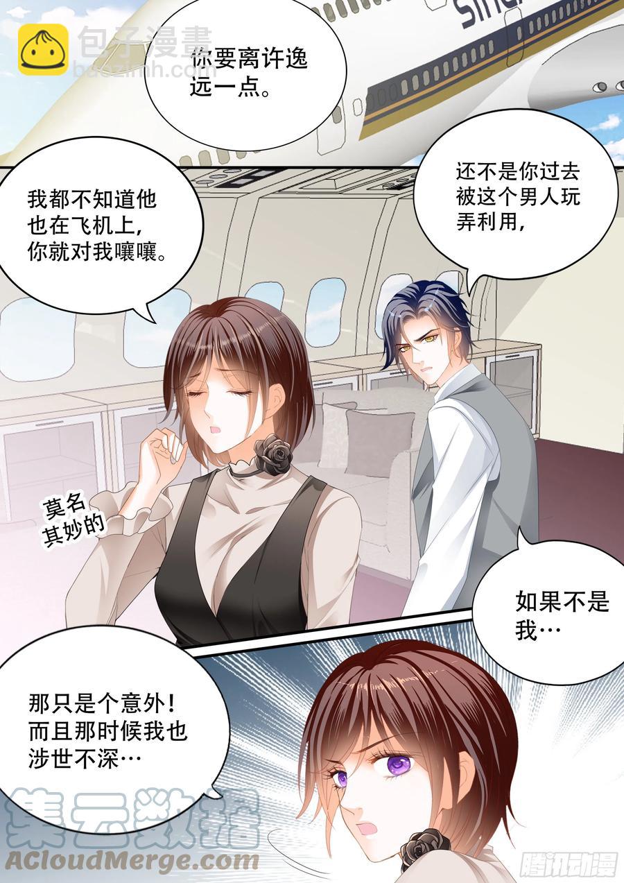 318 吃醋的总统-第314话