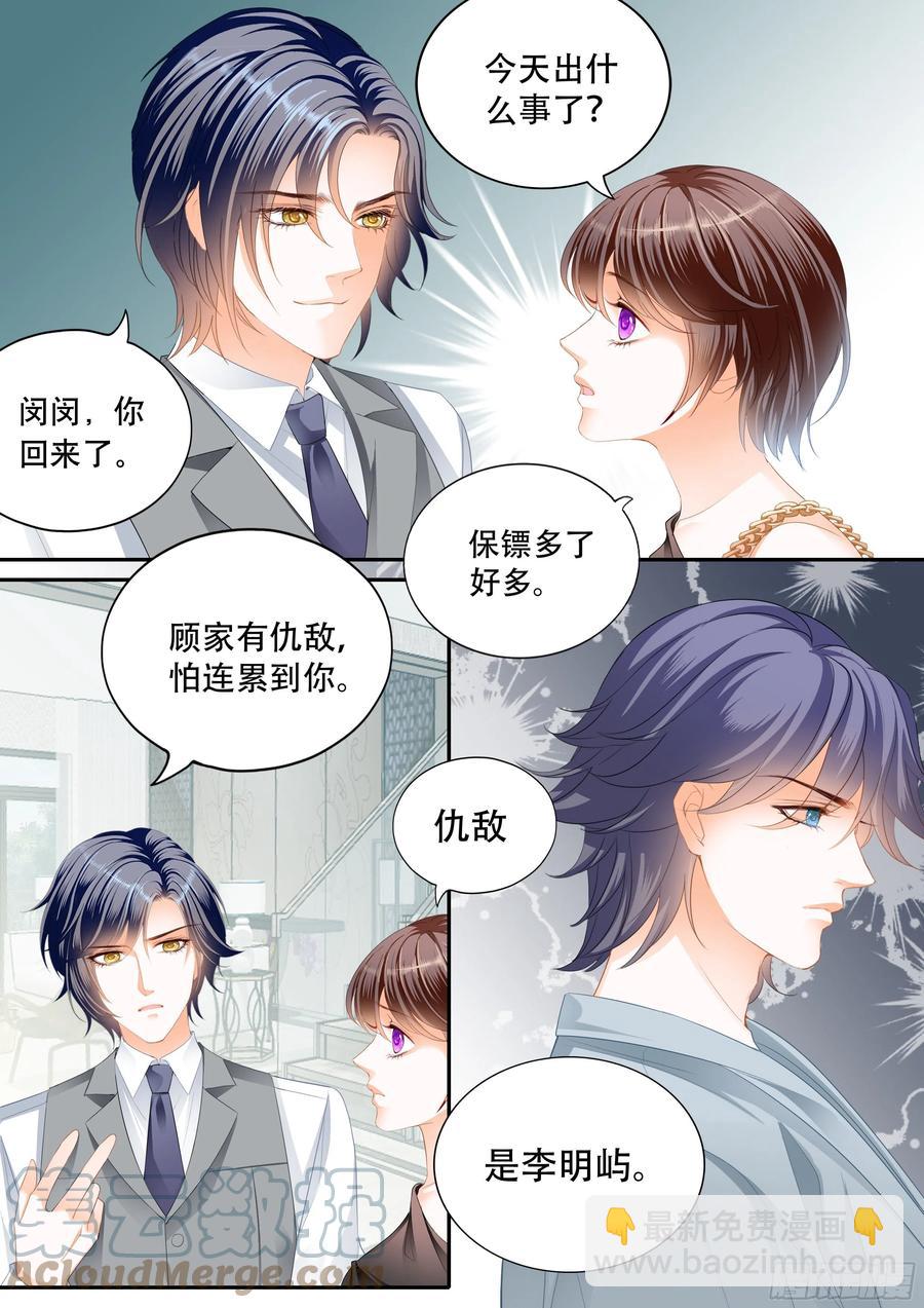 318 吃醋的总统-第314话