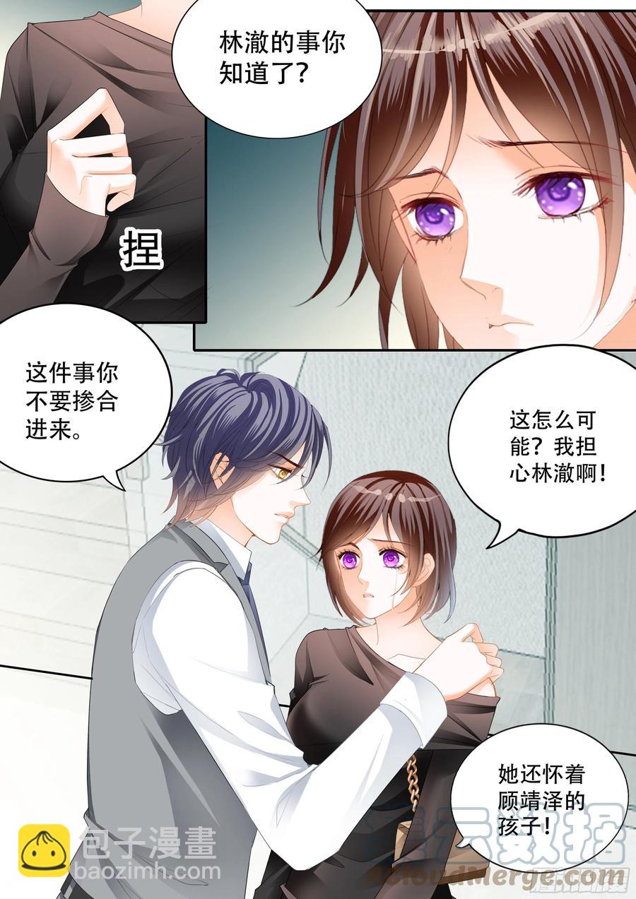 318 吃醋的总统-第314话