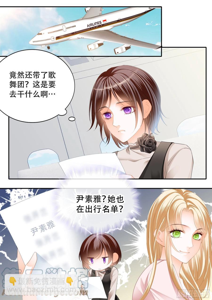 318 吃醋的总统-第314话