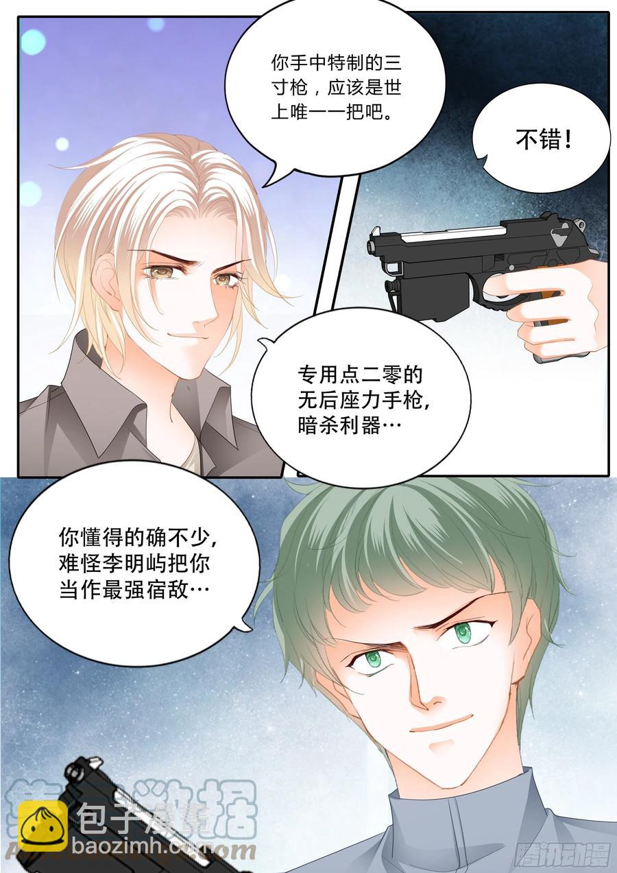 320 林澈在哪-第316话
